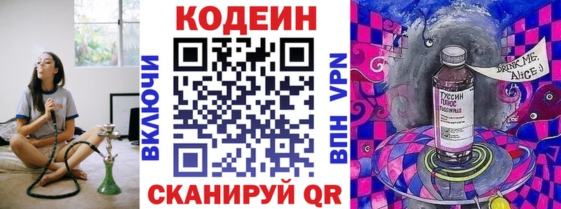Codein напиток Lean (лин)  где купить наркоту  Гаврилов-Ям 