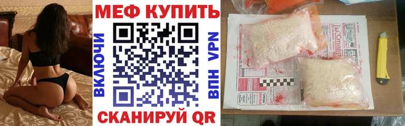 продажа наркотиков  Гаврилов-Ям  Мефедрон мяу мяу 