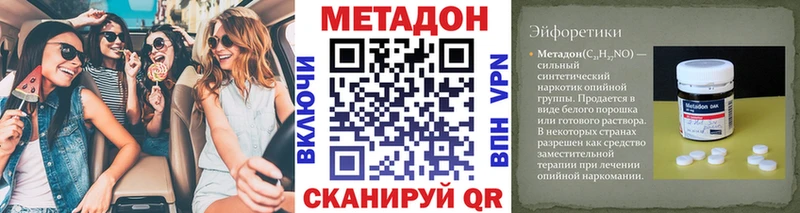 Метадон methadone  Гаврилов-Ям 