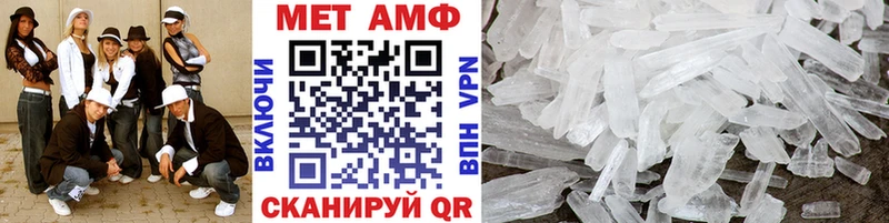 МЕТАМФЕТАМИН мет  Гаврилов-Ям 
